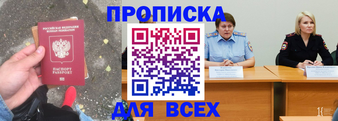 миграционный учет в Подольске